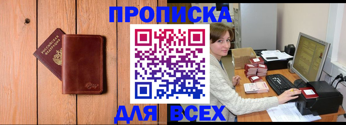 пропишу в квартире в Белокурихе